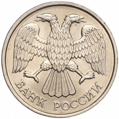 20 рублей 1992 года ЛМД