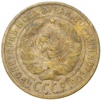 2 копейки 1926 года