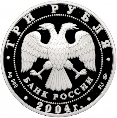 3 рубля 2004 года ММД «Памятники архитектуры России — Деревянное зодчество (Томск)»