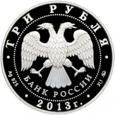 3 рубля 2013 года ММД «Памятники архитектуры России — Собор Успения Пресвятой Богородицы в Звенигороде»