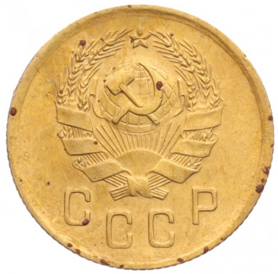 2 копейки 1936 года