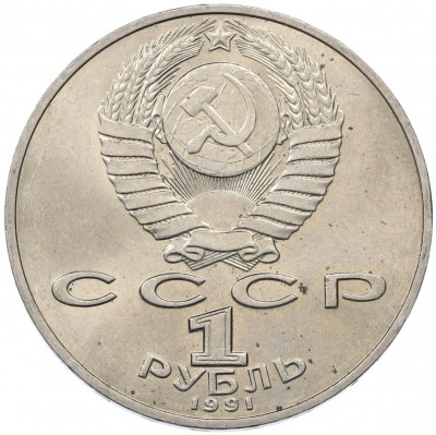 1 рубль 1991 года «Петр Николаевич Лебедев»