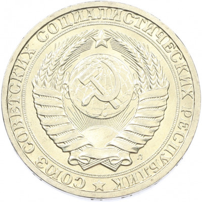 1 рубль 1991 года Л
