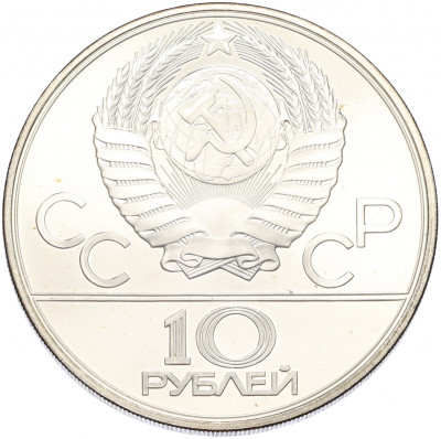 10 рублей 1979 года ЛМД «XXII летние Олимпийские Игры 1980 в Москве (Олимпиада-80) — Дзюдо»