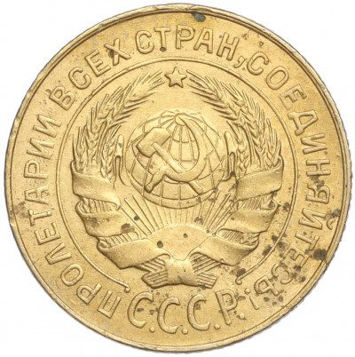 2 копейки 1926 года