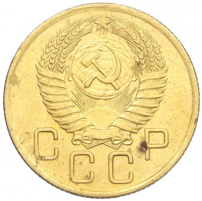 3 копейки 1956 года