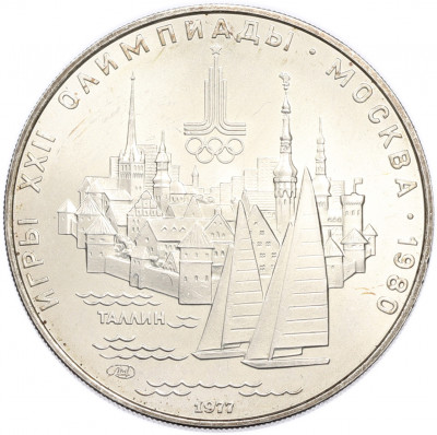 5 рублей 1977 года ЛМД «XXII летние Олимпийские Игры 1980 в Москве (Олимпиада-80) — Таллин»