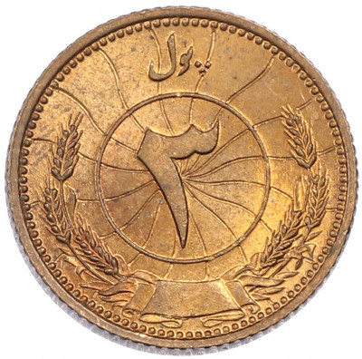 3 пула 1937 года (SH 1316) Афганистан