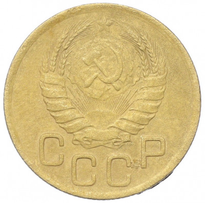3 копейки 1946 года