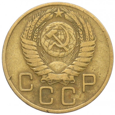 3 копейки 1956 года
