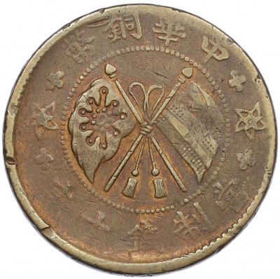 10 кэш 1919 года Китай