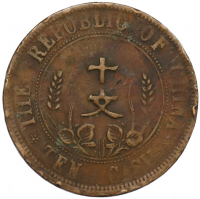 10 кэш 1920 года Китай