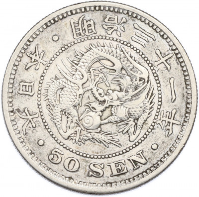 50 сен 1898 года Япония