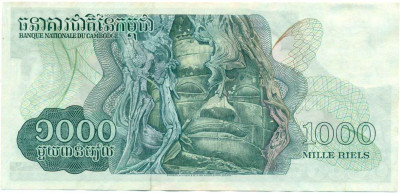 1000 риелей 1972 года Камбоджа