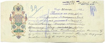Вексель 1913 года на сумму 1000 рублей Российская Империя (Самара)