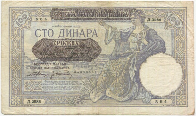100 динаров 1941 года Сербия