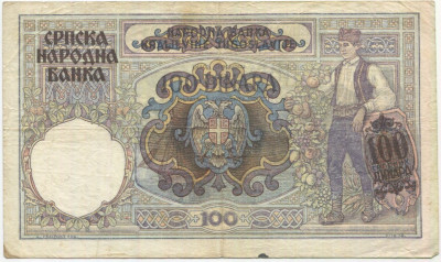 100 динаров 1941 года Сербия