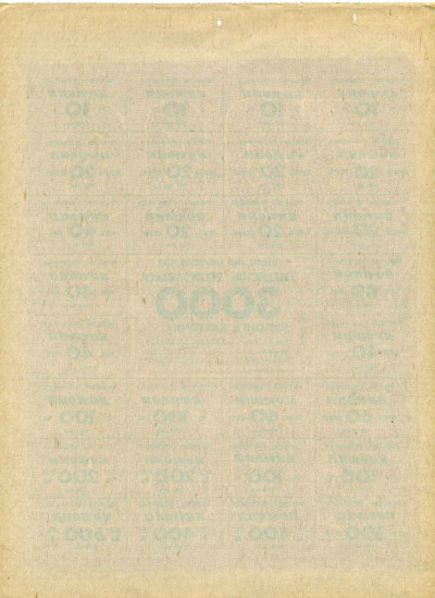 Карточка на 3000 купонов 1993 года Узбекистан