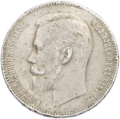 1 рубль 1907 года (ЭБ)