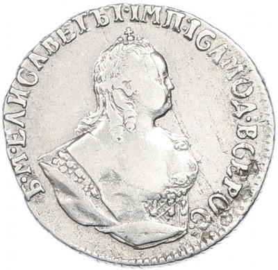 Гривенник 1747 года