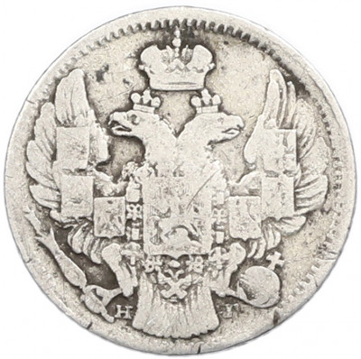 5 копеек 1838 года СПБ НГ