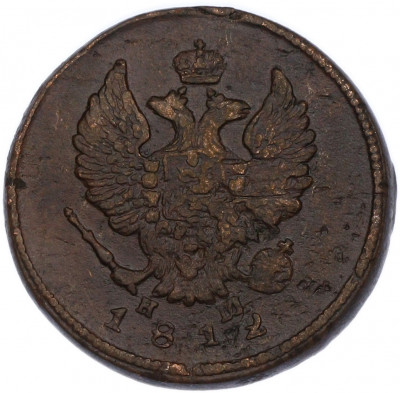 2 копейки 1812 года ЕМ НМ
