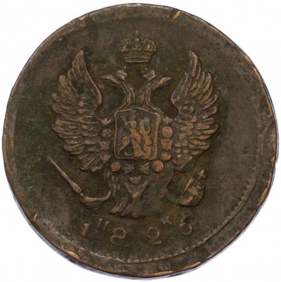 2 копейки 1826 года ЕМ ИК
