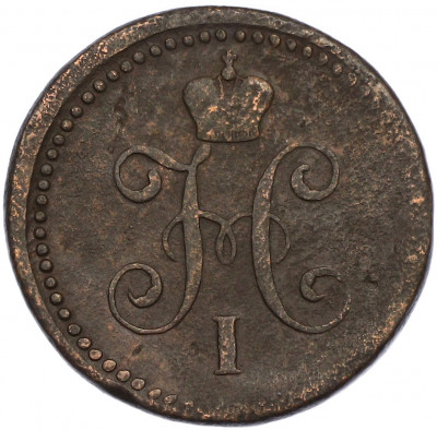 1 копейка серебром 1840 года СМ