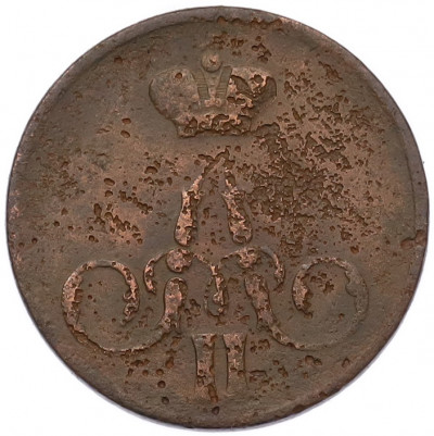 1 копейка 1859 года ЕМ