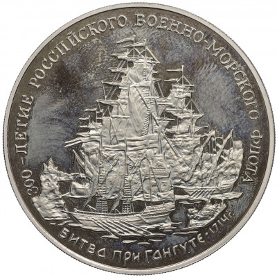 Медаль (жетон) 1996 года ММД «300-летие Российского военно-морского флота — Битва при Гангуте 1714 года»