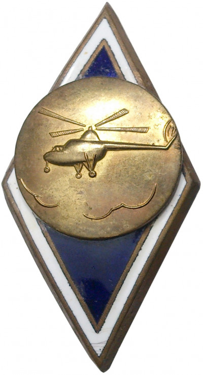 Знак (ромб) «Вертолетное училище»
