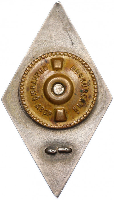 Знак (ромб) ММД «Военный институт» (винт спилен)