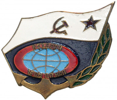 Знак «Ветеран 16 ОМ ДП КАП»