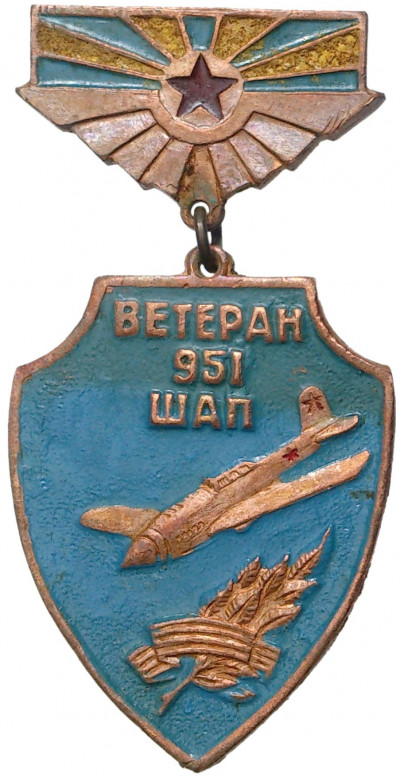 Знак «Ветеран 951 Штурмового авиационного полка»