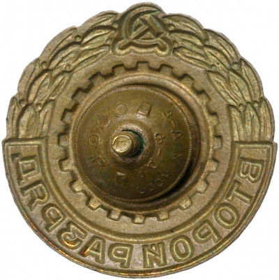 Знак «Второй разряд — Авиация»