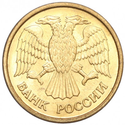 1 рубль 1992 года ММД