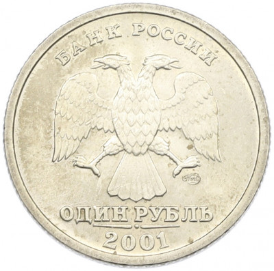 1 рубль 2001 года СПМД «10 лет СНГ»