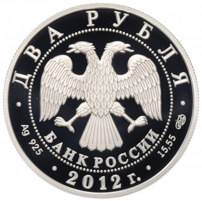 2 рубля 2012 года СПМД «150 лет со дня рождения Михаила Нестерова»