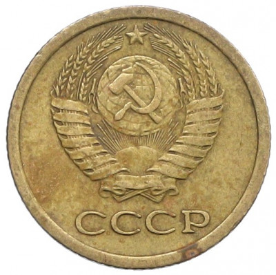 1 копейка 1965 года