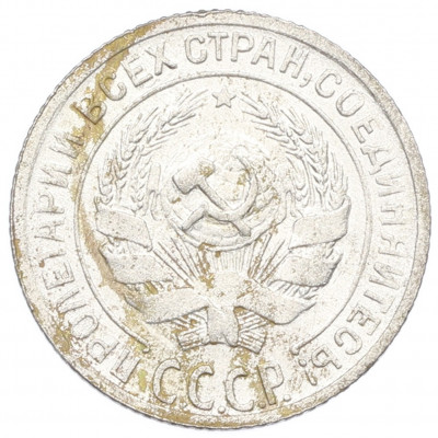 10 копеек 1929 года