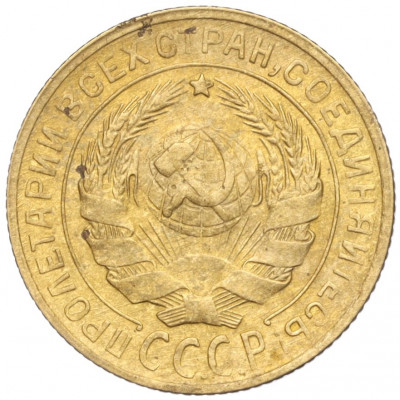 2 копейки 1930 года