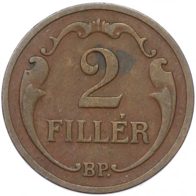 2 филлера 1931 года Венгрия