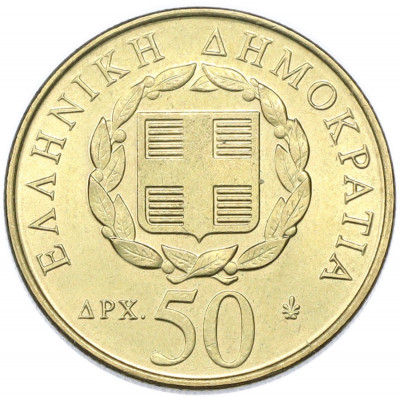 50 драхм 1998 года Греция «200 лет со дня рождения Дионисиоса Соломоса»