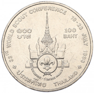 100 бат 1993 года (BE 2536) Таиланд «Международная конференция скаутов»