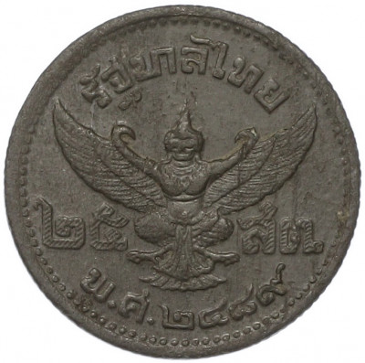 25 сатангов 1946 года (BE 2489) Таиланд