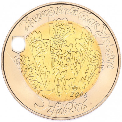 5 гривен 2006 года Украина «Народные музыкальные инструменты — Цимбалы»