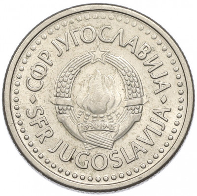 1 динар 1990 года Югославия
