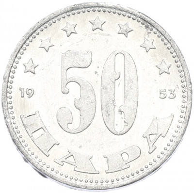 50 пара 1953 года Югославия