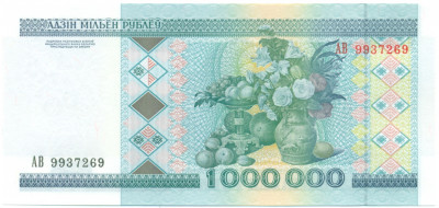1 миллион рублей 1999 года Белоруссия