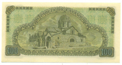 100 драхм 1941 года Греция